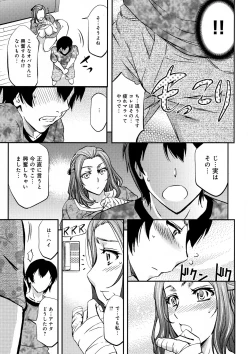 Page 195 of Kono Kusottare no Netorare Tsuma-domo yo