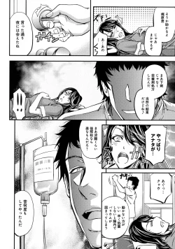 Page 20 of Kono Kusottare no Netorare Tsuma-domo yo