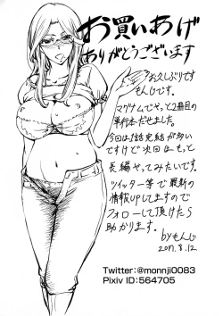 Page 211 of Kono Kusottare no Netorare Tsuma-domo yo