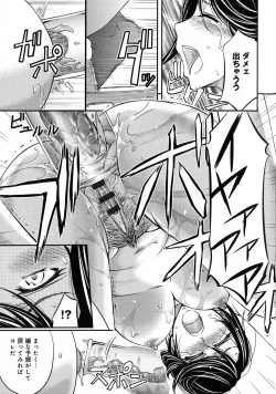 Page 51 of Kono Kusottare no Netorare Tsuma-domo yo