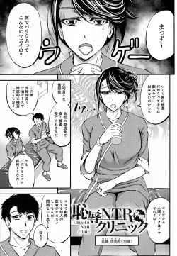 Page 5 of Kono Kusottare no Netorare Tsuma-domo yo