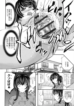 Page 94 of Kono Kusottare no Netorare Tsuma-domo yo