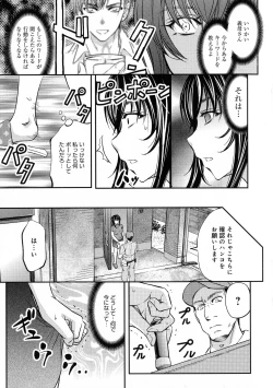 Page 95 of Kono Kusottare no Netorare Tsuma-domo yo