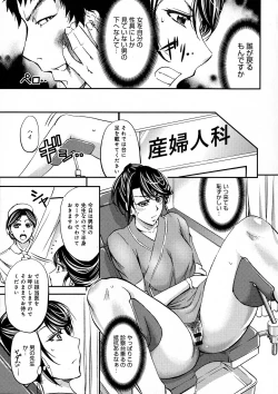 Page 9 of Kono Kusottare no Netorare Tsuma-domo yo