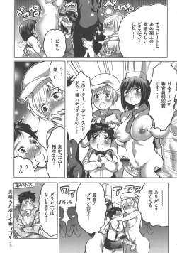 Page 116 of Nyotaika Trans