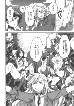 Page 118 of Nyotaika Trans