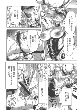 Page 128 of Nyotaika Trans