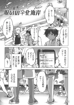 Page 153 of Nyotaika Trans