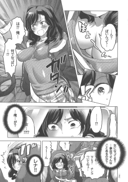 Page 183 of Nyotaika Trans