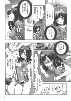 Page 184 of Nyotaika Trans