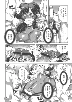 Page 186 of Nyotaika Trans