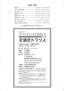Page 198 of Nyotaika Trans