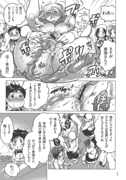 Page 73 of Nyotaika Trans