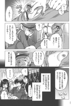 Page 7 of Nyotaika Trans