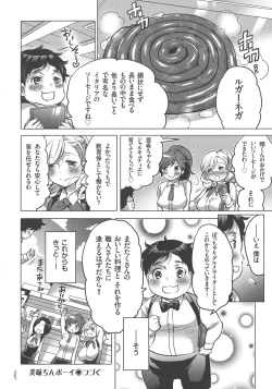Page 92 of Nyotaika Trans