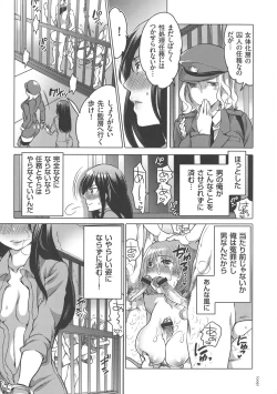Page 9 of Nyotaika Trans