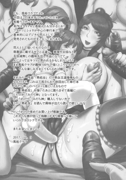 Page 189 of Hatsujou Futanari to Inran na Boku