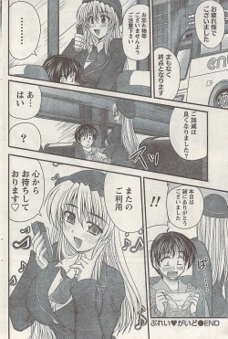 Page 100 of Namaiki! 2008-12