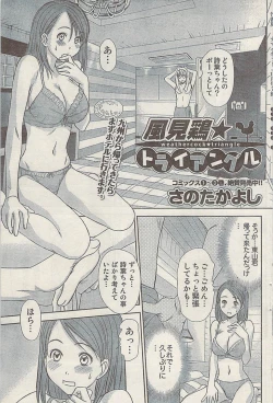 Page 103 of Namaiki! 2008-12