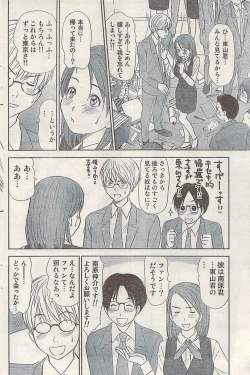 Page 116 of Namaiki! 2008-12