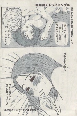 Page 122 of Namaiki! 2008-12