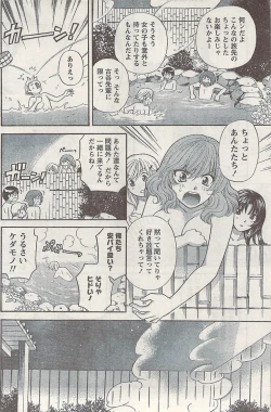 Page 140 of Namaiki! 2008-12