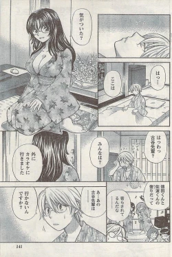 Page 141 of Namaiki! 2008-12