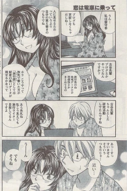 Page 142 of Namaiki! 2008-12