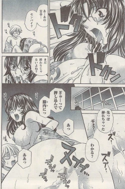 Page 150 of Namaiki! 2008-12