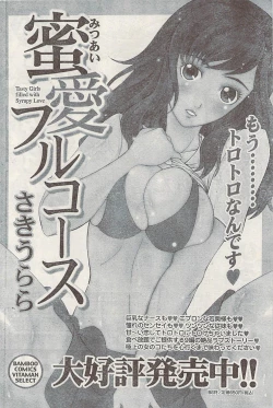 Page 156 of Namaiki! 2008-12