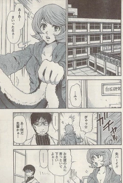 Page 159 of Namaiki! 2008-12