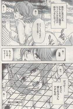 Page 176 of Namaiki! 2008-12