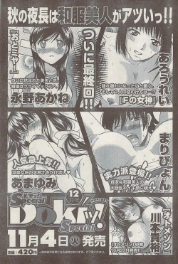 Page 179 of Namaiki! 2008-12