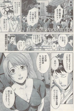 Page 181 of Namaiki! 2008-12