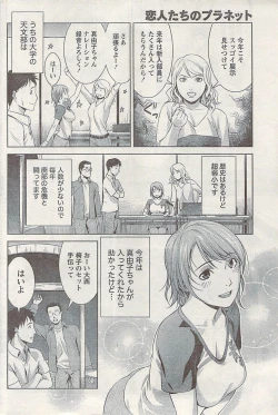 Page 184 of Namaiki! 2008-12