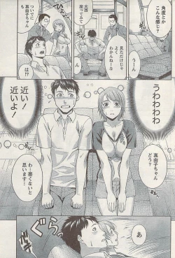 Page 185 of Namaiki! 2008-12