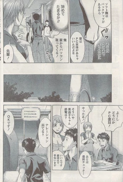 Page 190 of Namaiki! 2008-12