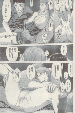 Page 195 of Namaiki! 2008-12