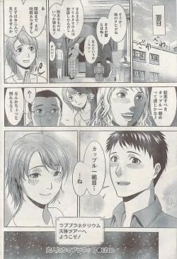 Page 200 of Namaiki! 2008-12
