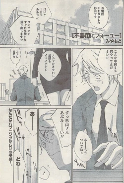 Page 203 of Namaiki! 2008-12