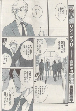 Page 206 of Namaiki! 2008-12