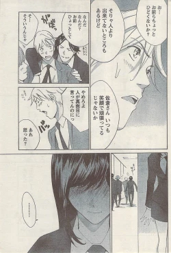 Page 207 of Namaiki! 2008-12