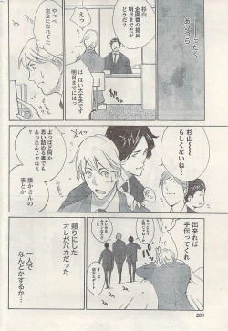Page 208 of Namaiki! 2008-12