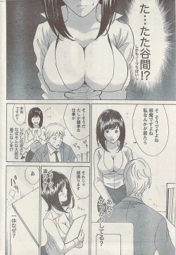 Page 210 of Namaiki! 2008-12