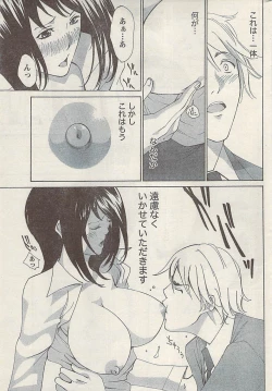 Page 215 of Namaiki! 2008-12