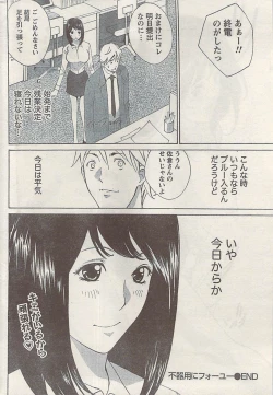Page 222 of Namaiki! 2008-12