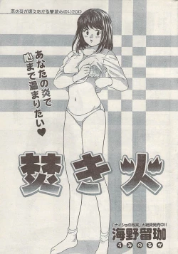 Page 225 of Namaiki! 2008-12