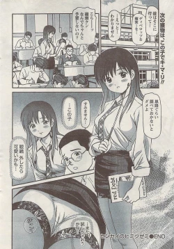 Page 22 of Namaiki! 2008-12