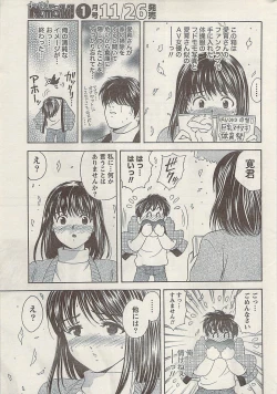 Page 231 of Namaiki! 2008-12