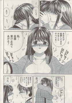 Page 234 of Namaiki! 2008-12